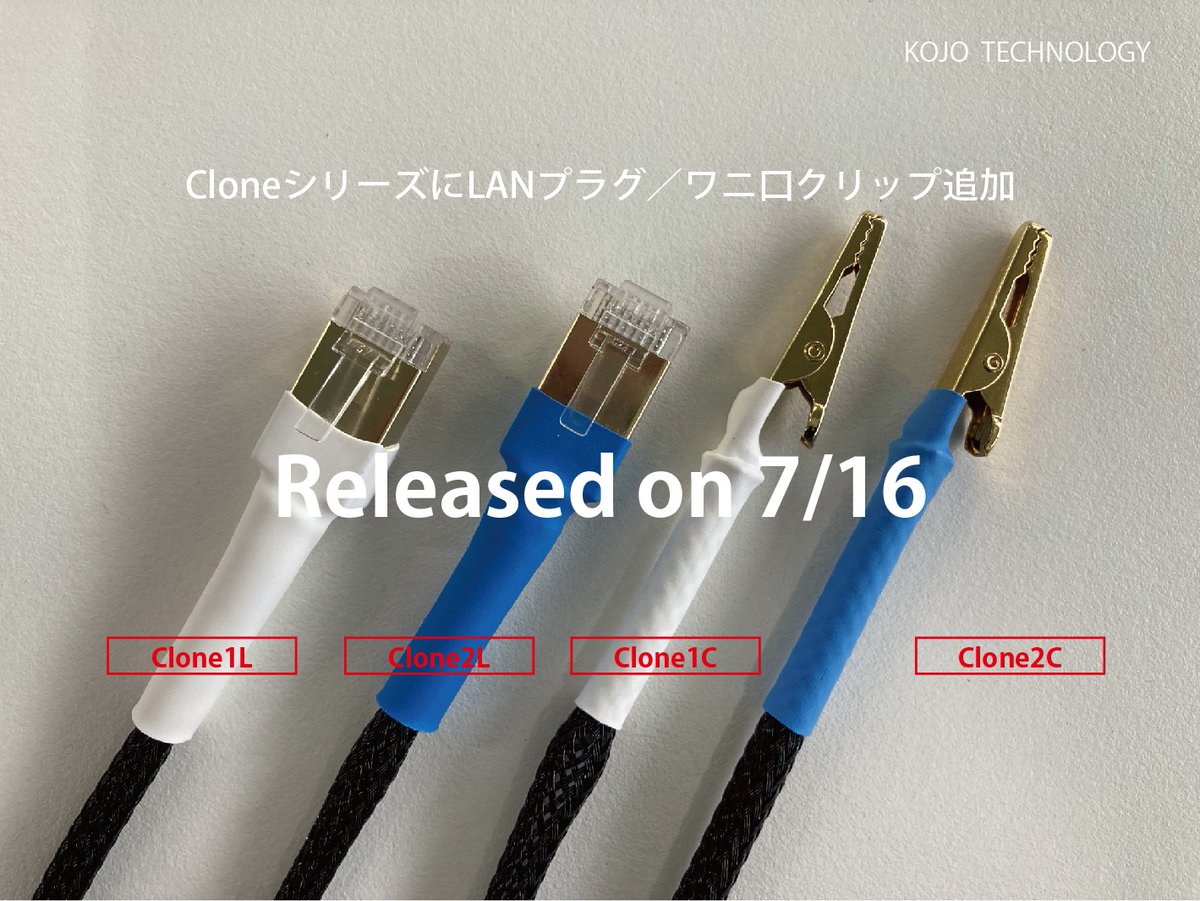 toki97804203's tweet image. ジョンがる隊長「NEWS」🚀
本日よりアースケーブル：Clone1C／1LならびにClone2C／2Lが発売開始です。
CはCripのC、LはLAN（RJ-45）のLです。
＜Clone1シリーズ＞
kojo-seiko.co.jp/products/ks-s3…
＜Clone2シリーズ＞
kojo-seiko.co.jp/products/ks-z2…
#アースケーブル　＃kojo　#光城精工　#LAN #クリップ #ワニ口
