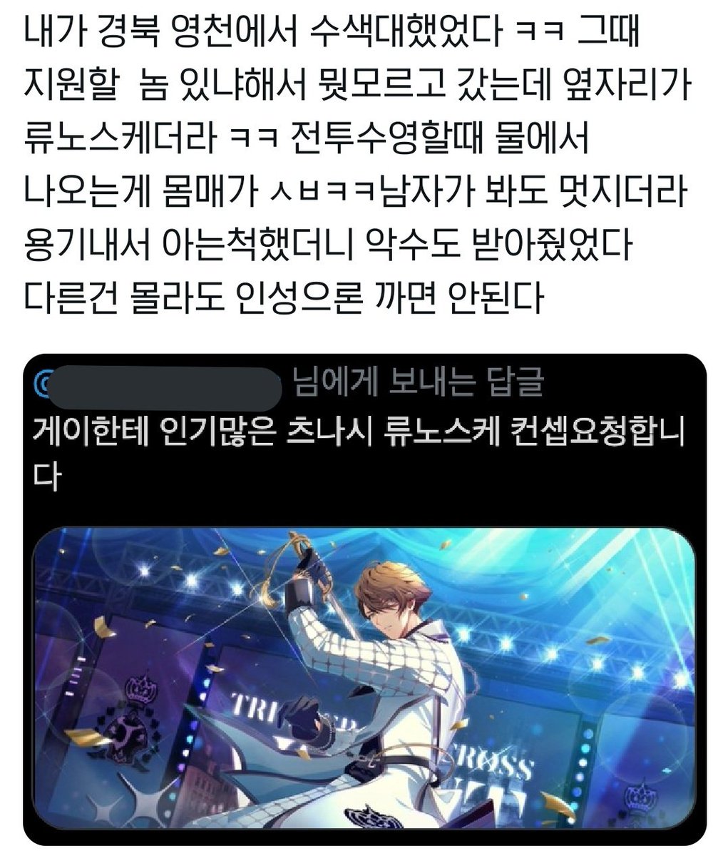 친구가 최애 군대 목격담 주작트윗 만들어준다해서 신청함