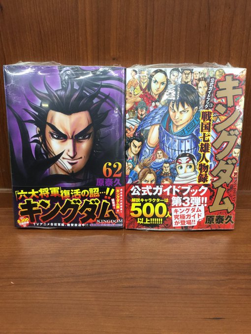 画像まとめ キングダム 14ページ目 アニメレーダー
