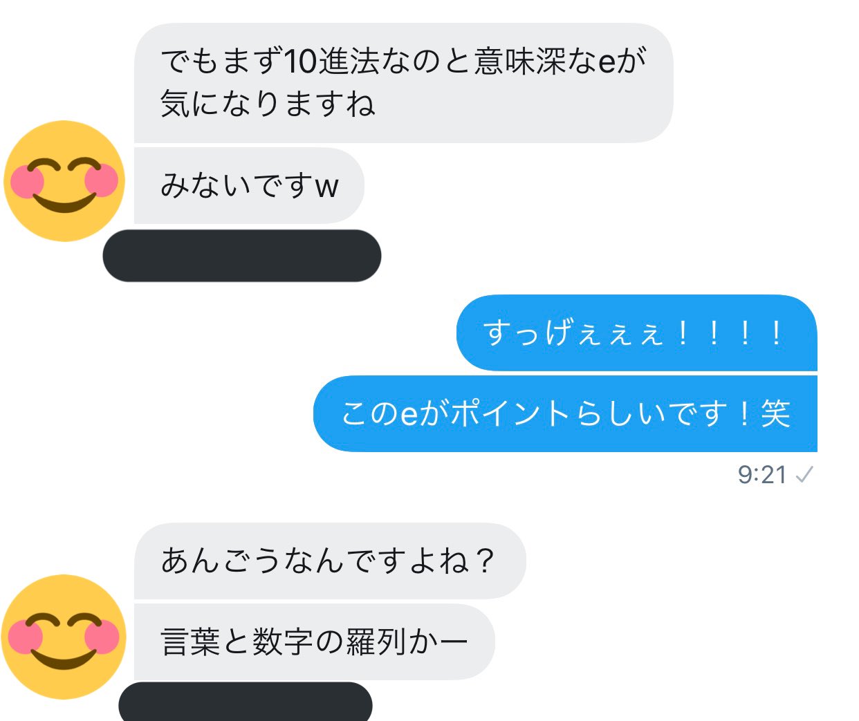 サブ貧民 あっくん 日常垢 数学オリンピックで上位の結果を残しているフレンドにサマーウォーズの54桁の暗号送ってみた ピンポイントで重要なところ抑えててすごいと思った笑 オリンピック順位と名前は身バレ防止のため隠しました サブ貧民 あっくん 日常垢 数学オリンピックで上位の結果を残しているフレンドにサマーウォーズの54桁の暗号送ってみた ピンポイントで重要なところ抑えててすごいと思った笑 オリンピック順位と名前は身バレ防止のため隠しました