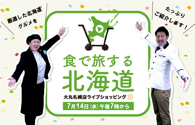 大丸札幌店 Daimarusapporo Twitter 大丸札幌店 Daimarusapporo Twitter