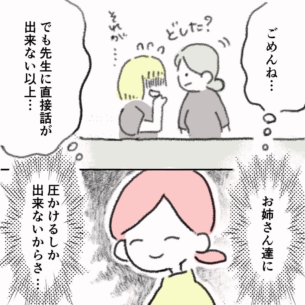 息子の目に障害が見つかった話(16)
#先天性白内障 #弱視 