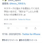恋愛経験ゼロの人にしか分からないこと選手権・最優秀賞!キスマークとは…