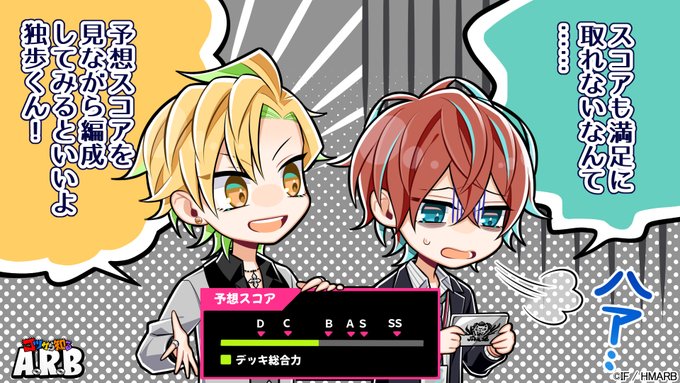 ヒプノシスマイク ヒプマイarb 公式twitterで一二三と独歩の新規絵公開 ヒプマイまとめディビジョン ヒプノシスマイク