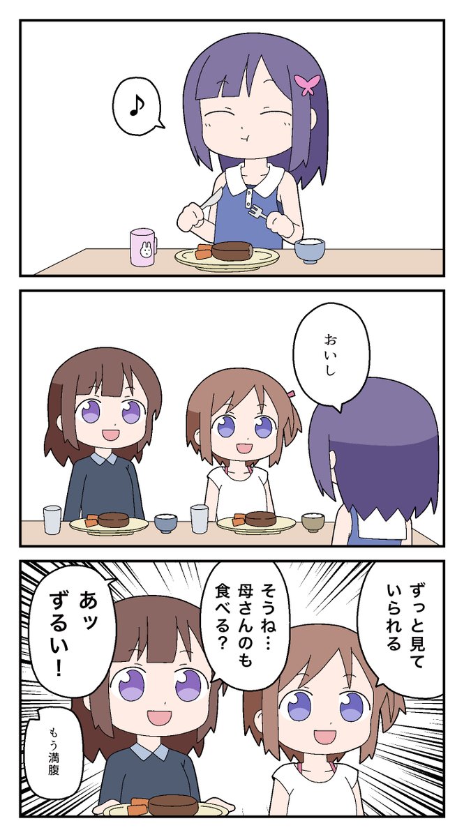 妹ができて喜ぶ姉2
引っ越しとカレー 