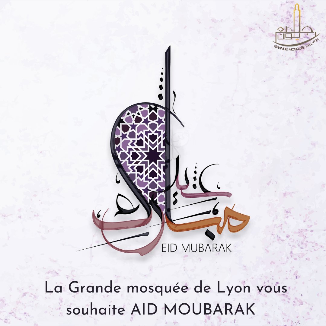 Grande Mosquée Lyon tweet media
