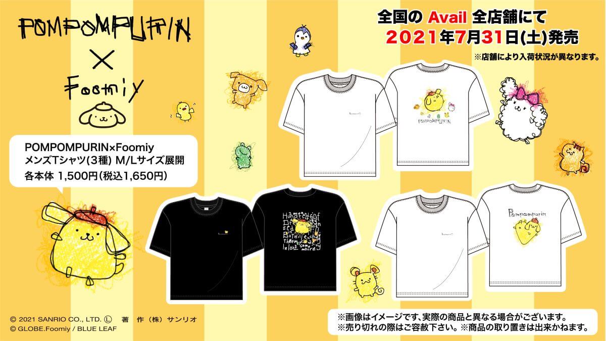 サンリオ 7 31 土 アベイル全店舗でアーティスト Foomiy さんとポムポムプリンがコラボしたtシャツ 全3種 が発売 メンズサイズ展開だからゆったりリラックスして着られそう 店頭でチェックしてね T Co Xtowiwunfb T Co