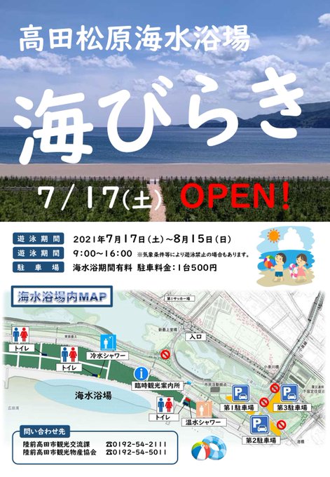 松原海水浴場のtwitterイラスト検索結果 松原海水浴場のtwitterイラスト検索結果