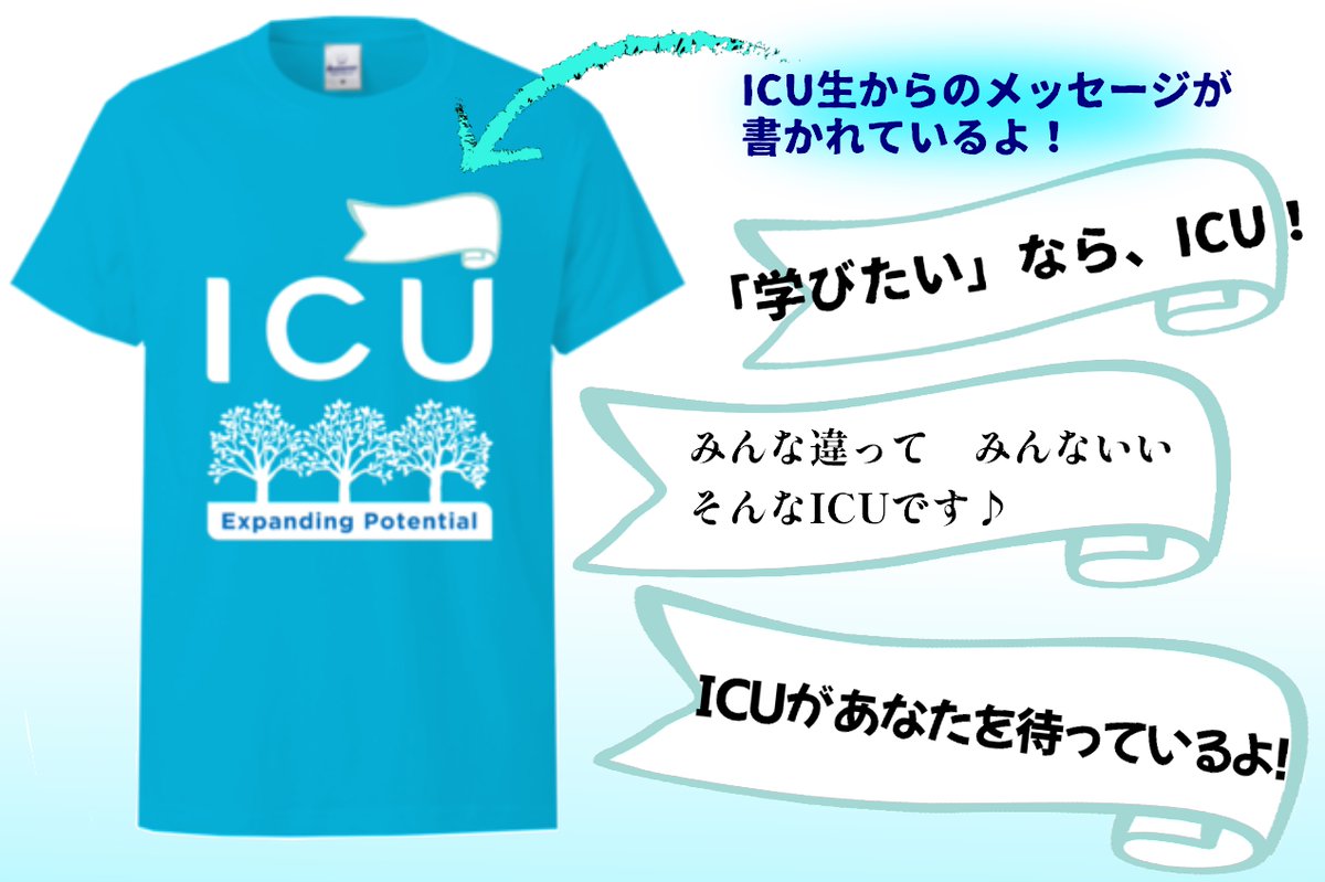 Icu 国際基督教大学 Icu Jp Twitter
