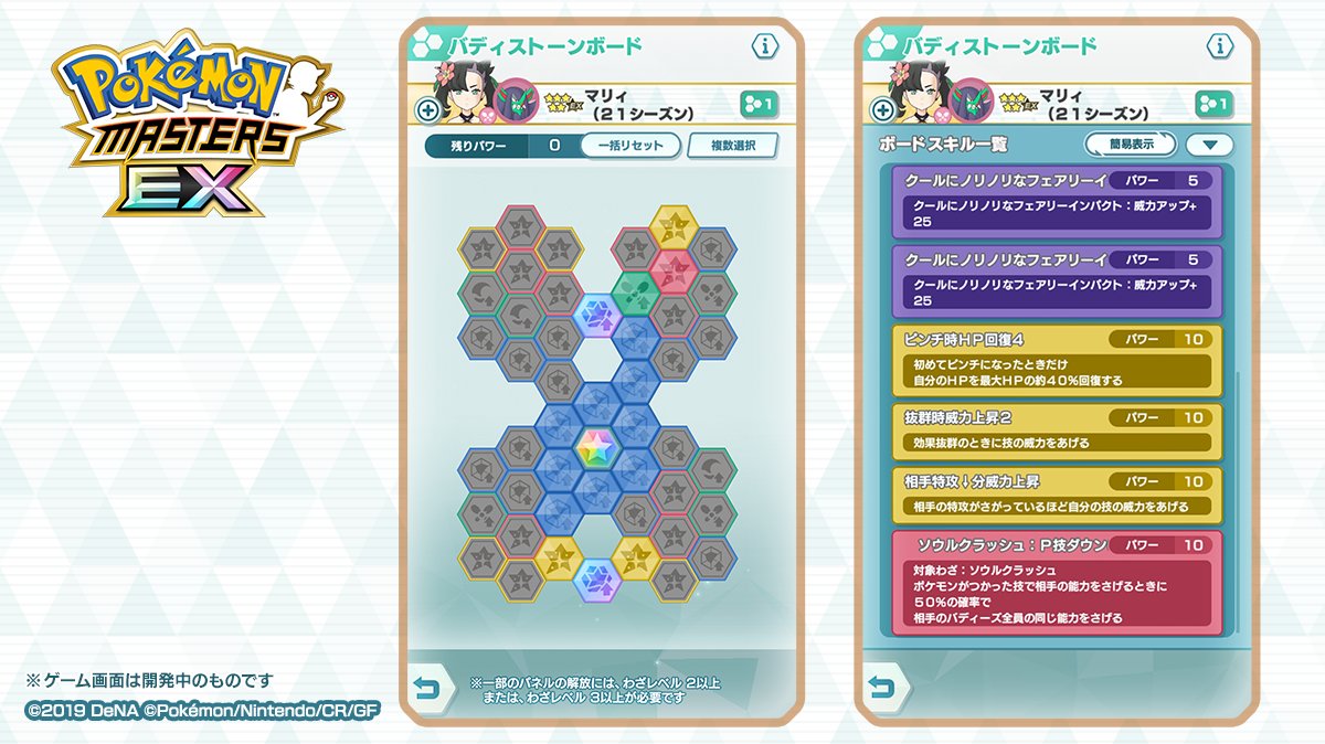 公式 ポケマスexだいすきクラブ マリィ 21シーズン オーロンゲ のバディストーンボード解放例 ソウルクラッシュ p技ダウンg4 を解放し 確率でソウルクラッシュの特攻ダウン効果を全体化 さらに 相手特攻 分威力上昇 により 特攻 公式 ポケマスexだいすきクラブ マリィ 21シーズン オーロンゲ のバディストーンボード解放例 ソウルクラッシュ p技ダウンg4 を解放し 確率でソウルクラッシュの特攻ダウン効果を全体化 さらに 相手特攻 分威力上昇 により 特攻
