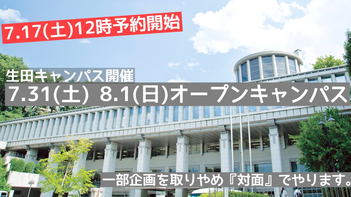 専修大学 Senshu Univ Twitter 専修大学 Senshu Univ Twitter