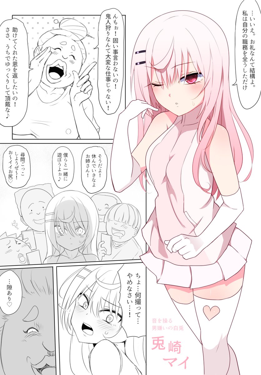 pixivとFANBOX更新しました!
マイに執拗なコリコリマッサージ地獄etcが襲いかかる…!FANBOXは久々のルリハさん!
https://t.co/ejzepGeohJ 