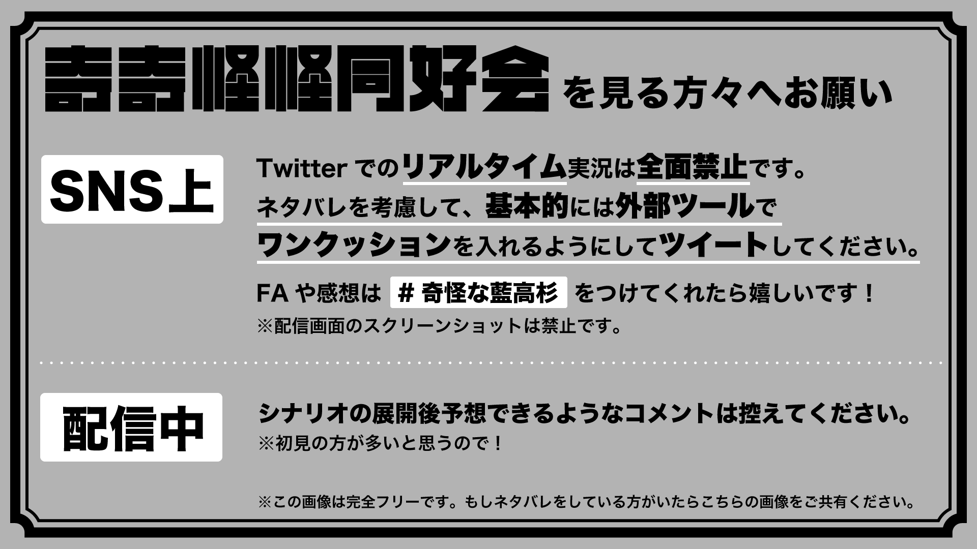 ねこずし卓 Citrus Drops Slipchang Takao Shinji 今回の配信 ではtwitterでのリアルタイム実況を全面禁止とさせていただきます リアルタイムで感想を呟く際は全て外部ツールでワンクッション入れてください ご配慮のほどよろしくお願いします 配信
