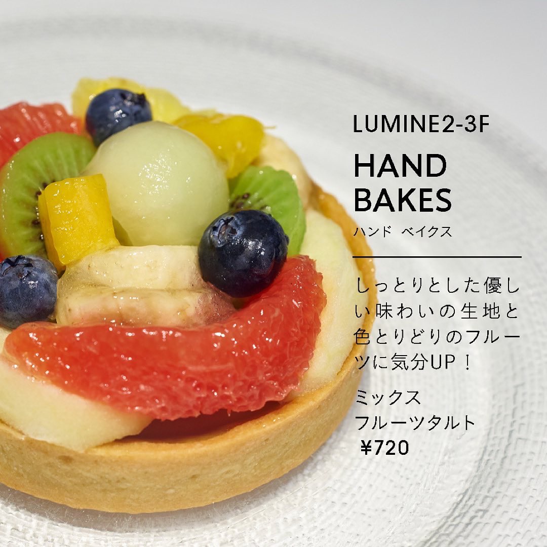 ルミネ新宿 ルミネ新宿 仕事おわりの美味しみごはん その Lumine2 3f Hand Bakes Lumineshinjuku ルミネ新宿 ハンドベイクス 新宿カフェ 駅近グルメ 僕の私の味な店 おいしいもの おいしいごはん ボリューム満点 ご褒美ディナー 食べるの
