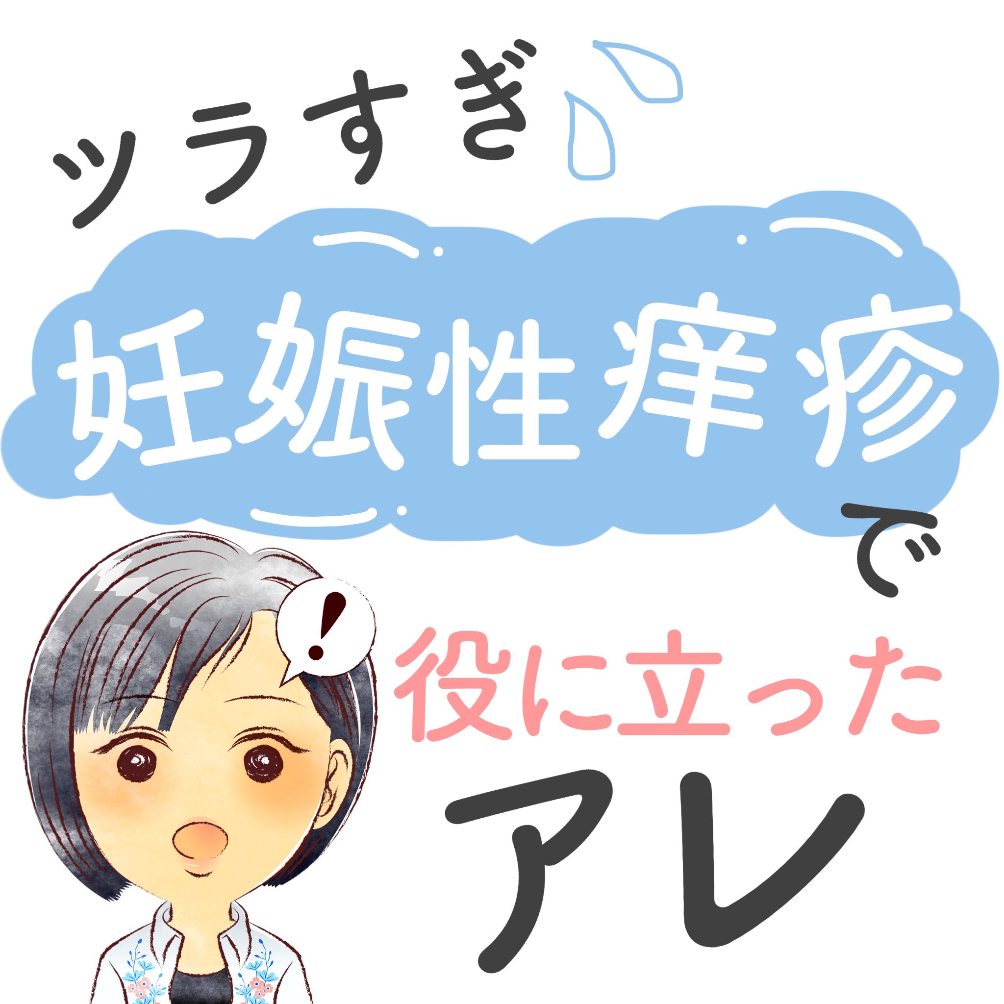 アラフォー妊婦 Twitter Search Twitter