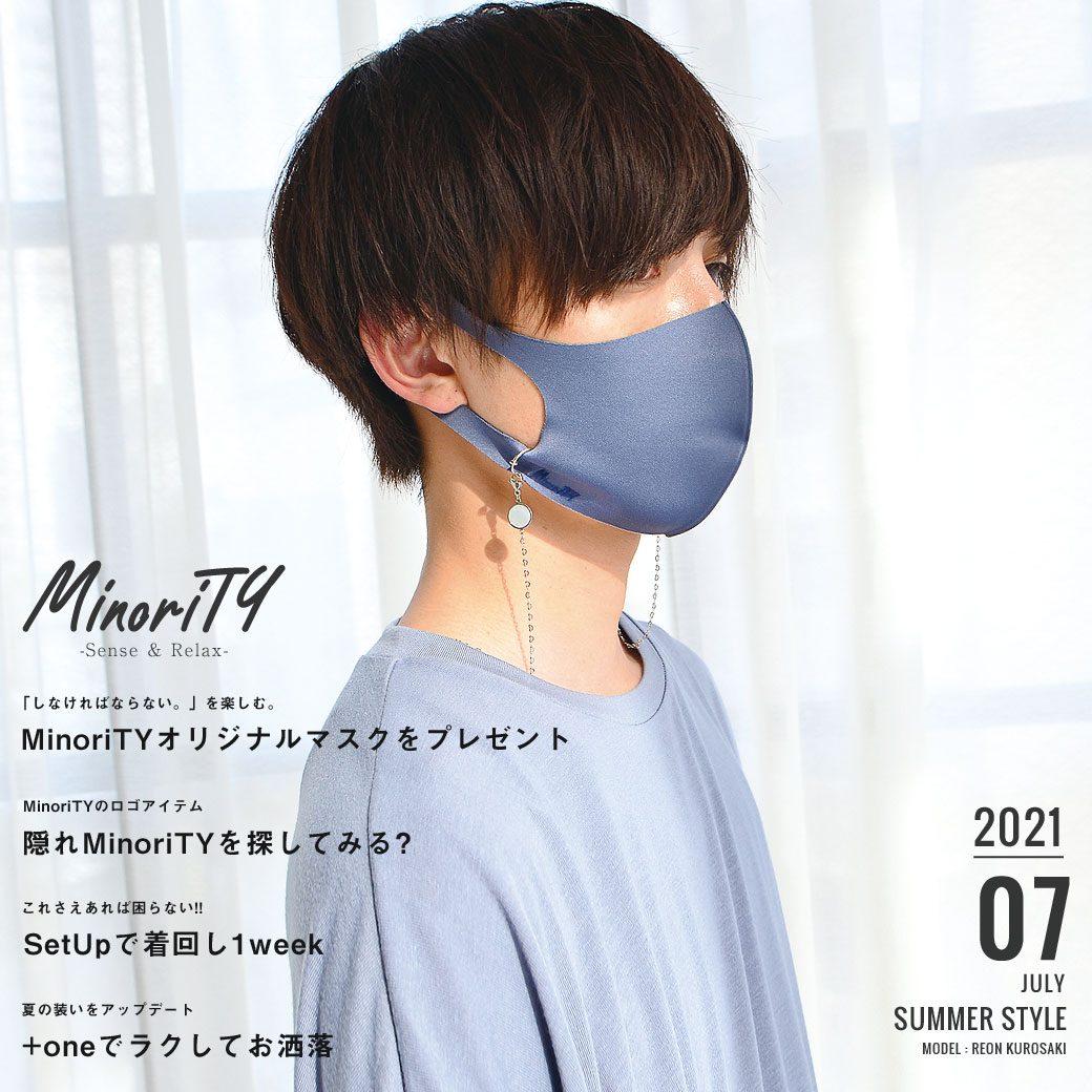 公式 Minority マイノリティ ファッションｗｅｂマガジン ７月号公開 Minorityの世界が楽しめる 月１回の ファッション雑誌 T Co Gfvoiv8i7j Minority マスクチェーン ジェンダーレス男子 着回しコーデ ニューノーマル T Co