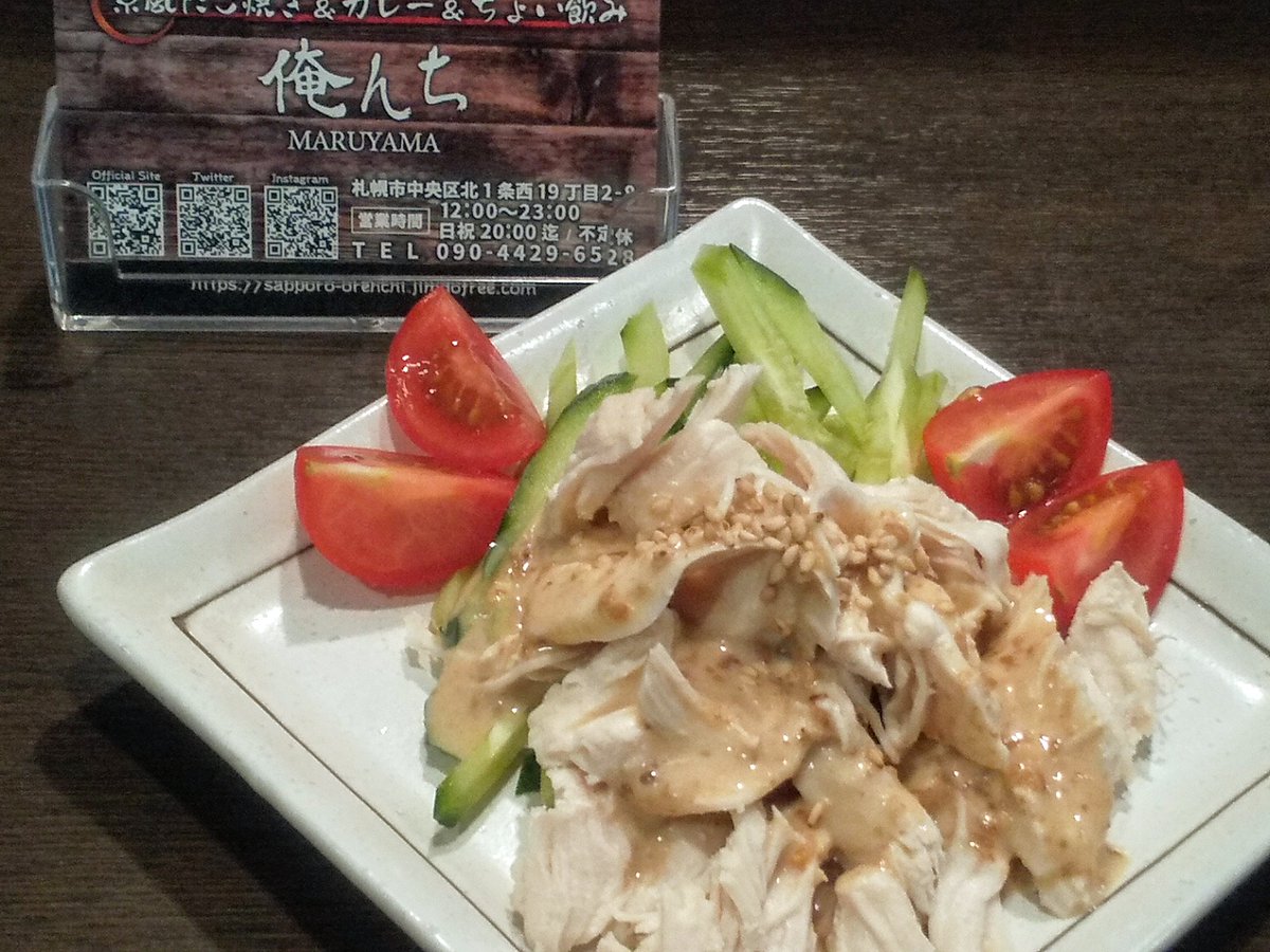 西18丁目ランチ 西18丁目ランチ