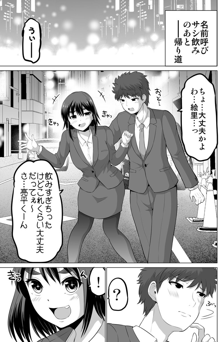 すれ違いは夫婦の始まり【20】(1/2) 