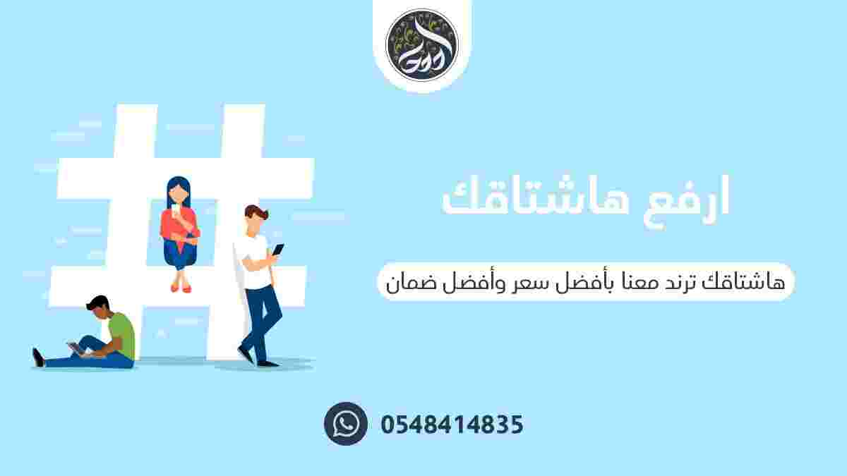 jgazpio's tweet photo. يسعد مساكم 💫❤️

أهم خدمات مؤسسة مهارة الرسمية:
§§
- الهاشتاق ترند في السعودية و الخليج
- زيادة فلورز تويتر
- تصميم تطبيقات أندرويد
.💣
.#مسابقه_ابوناصر
"ريما بنت بندر"
"مطر الليل"
"نجد العذيه"
§§ https://t.co/Kq5MvnnNxN