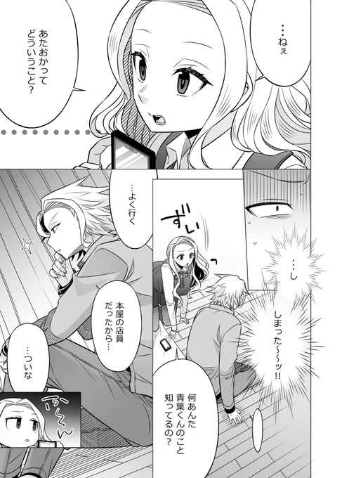 【告知】シーモア様にて7月21日に7話目配信させていただいております。
どうぞよろしくお願いします>< 