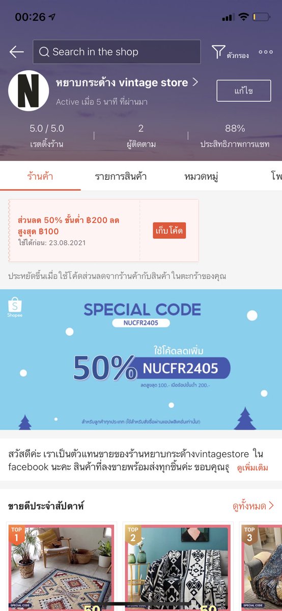 nutty_asm's tweet photo. ขออนุญาตฝากร้าน https://t.co/cWc8i4zPz2 เราเปิดร้านในช้อปปี้ ขายพรมวินเทจ ผ้าติดผนังง ตอนนี้มีโปรด้วยน้า ฝากไว้ในอ้อมใจทุกคนหน่อยน้าา ท้อแท้กับโควิดมากกก follow ร้านเป็นกำลังใจให้เราก็ได้น้าา #เราต้องรอด #covid19 #AstraZeneca https://t.co/Gr1upbevY0