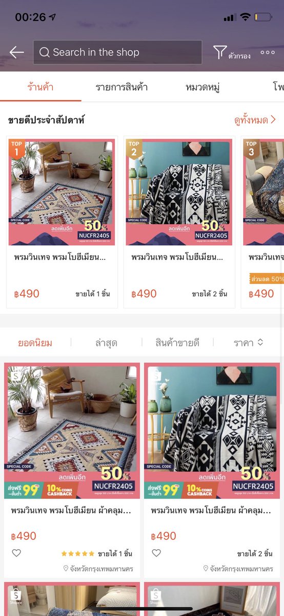 nutty_asm's tweet photo. ขออนุญาตฝากร้าน https://t.co/cWc8i4zPz2 เราเปิดร้านในช้อปปี้ ขายพรมวินเทจ ผ้าติดผนังง ตอนนี้มีโปรด้วยน้า ฝากไว้ในอ้อมใจทุกคนหน่อยน้าา ท้อแท้กับโควิดมากกก follow ร้านเป็นกำลังใจให้เราก็ได้น้าา #เราต้องรอด #covid19 #AstraZeneca https://t.co/Gr1upbevY0