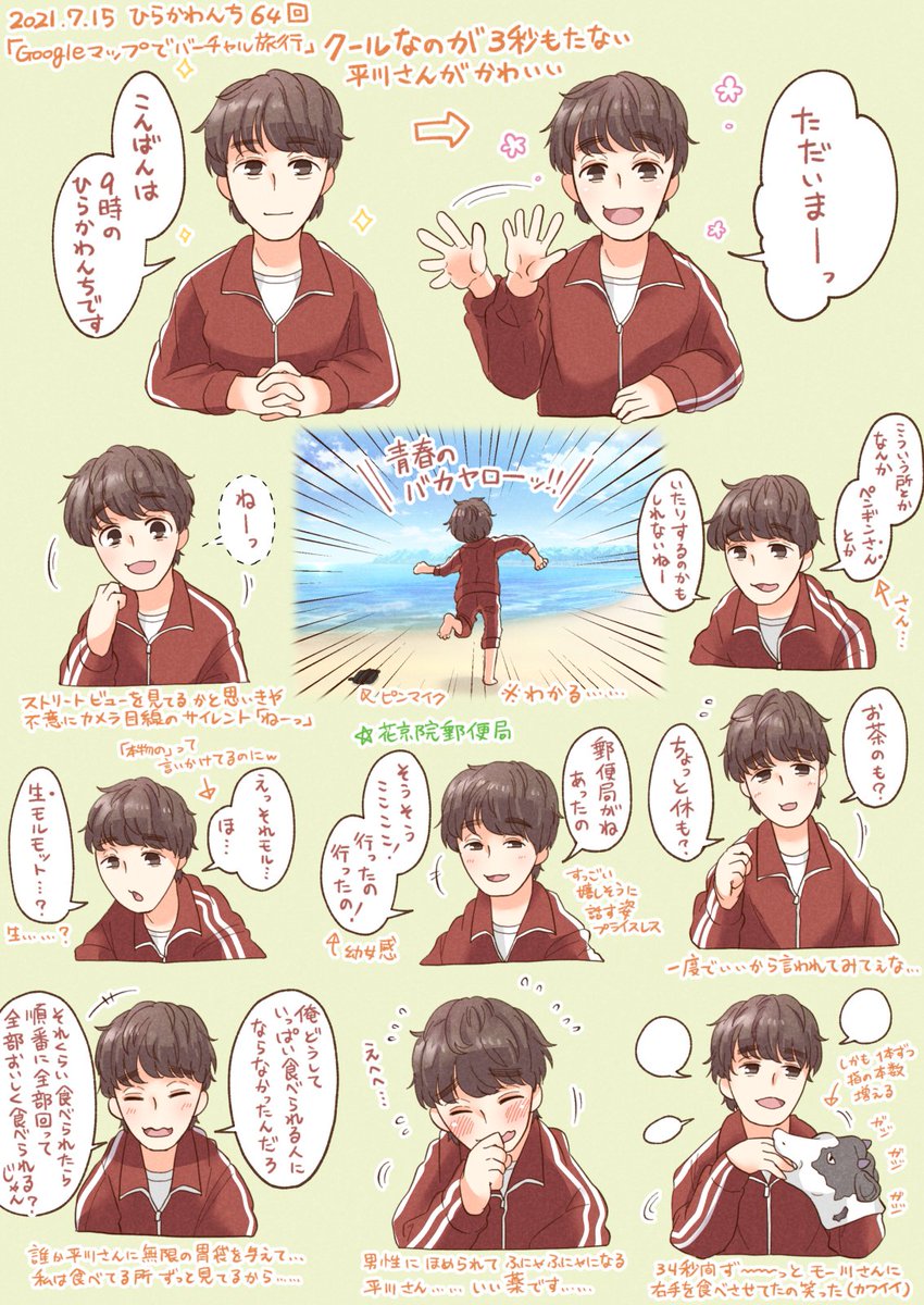 今月のひらかわんちもすっごく楽しかったです!という絵です
平川さんがワイプで映るのが新鮮で面白かったです(ワイプ芸も入れたかったけど入りきらなかった) 