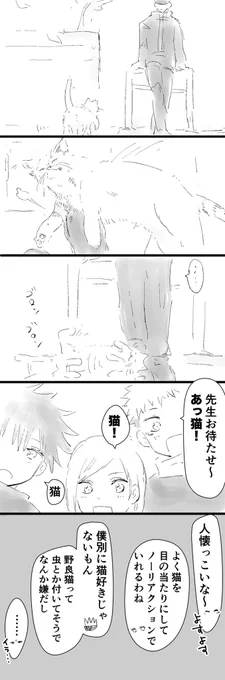 ほのぼのハートフル五悠 