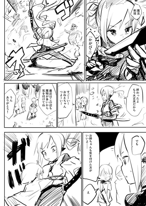 >淫紋を付けられてお漏らしイキする白髪剣豪ガール https://t.co/c6H7JC2mVx 
