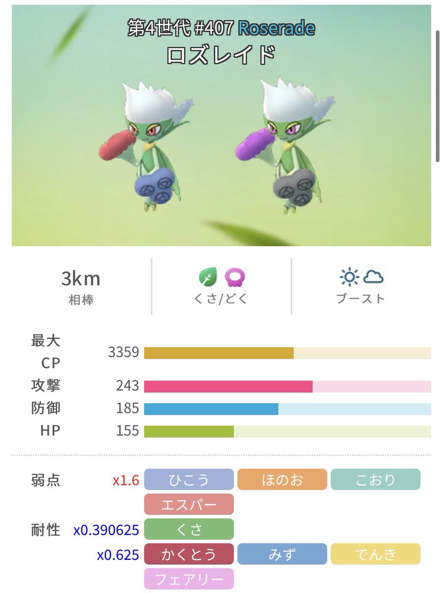 H M S Gblやらないpvp厳選マン リーフィアは ちょっとキツいかな 耐性の多さがモノを言うポケモン Goのシステムだと くさ単タイプ より複合タイプの方が活躍の場が多いし とくべつな技 でより強力なゲージ技を覚えるジュカインや 攻撃種族値1割増で H M S Gblやらないpvp厳選マン リーフィアは ちょっとキツいかな 耐性の多さがモノを言うポケモン Goのシステムだと くさ単タイプ より複合タイプの方が活躍の場が多いし とくべつな技 でより強力なゲージ技を覚えるジュカインや 攻撃種族値1割増で