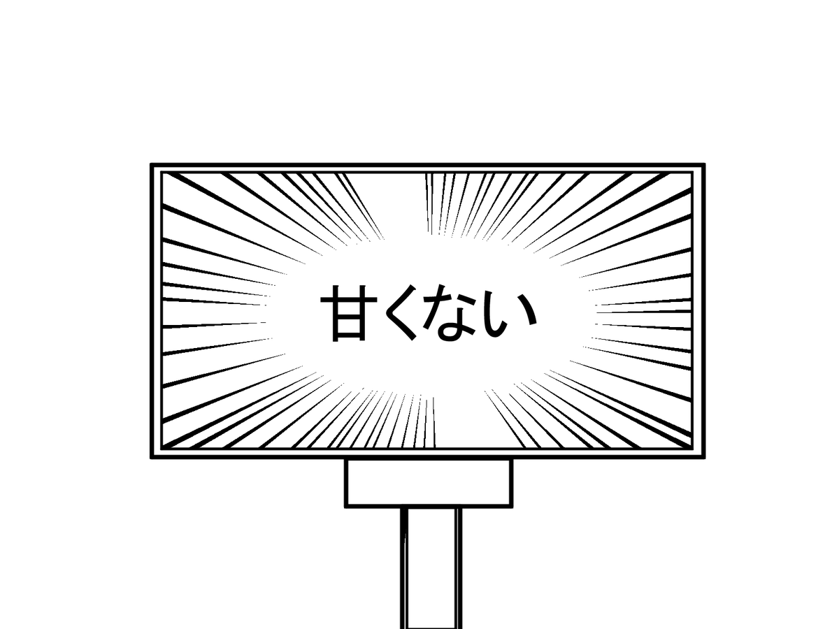 開会式で使われたプラカードに描かれていた集中線の抜きが甘いと指摘する漫画家 絵描きの皆様 アシスタントが描いてきたらリテイク出す 書体も気になる Togetter 開会式で使われたプラカードに描かれていた集中線の抜きが甘いと指摘する漫画家 絵描きの皆様 アシスタントが描いてきたらリテイク出す 書体も気になる Togetter