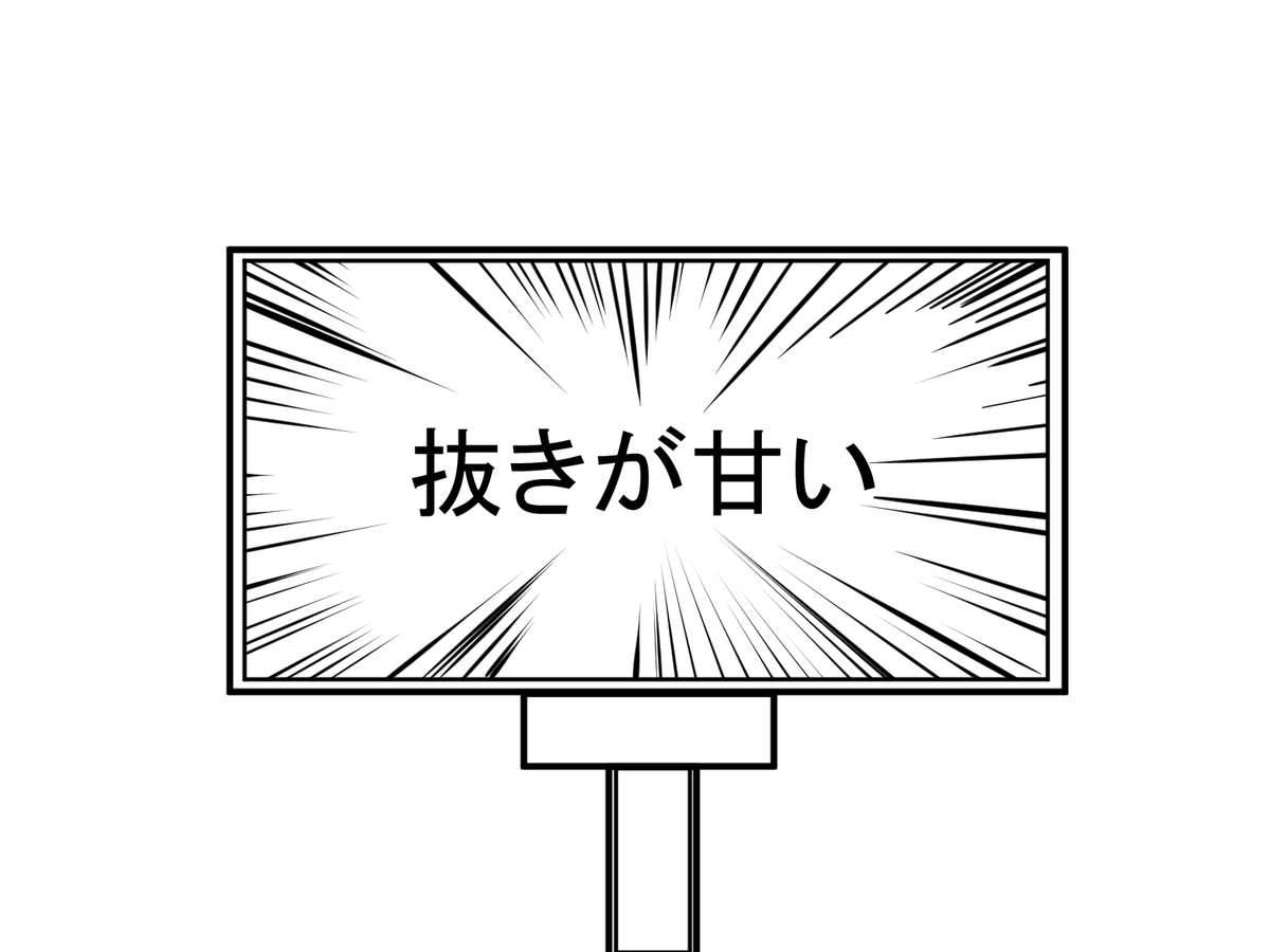 開会式で使われたプラカードに描かれていた集中線の抜きが甘いと指摘する漫画家 絵描きの皆様 アシスタントが描いてきたらリテイク出す 書体も気になる Togetter