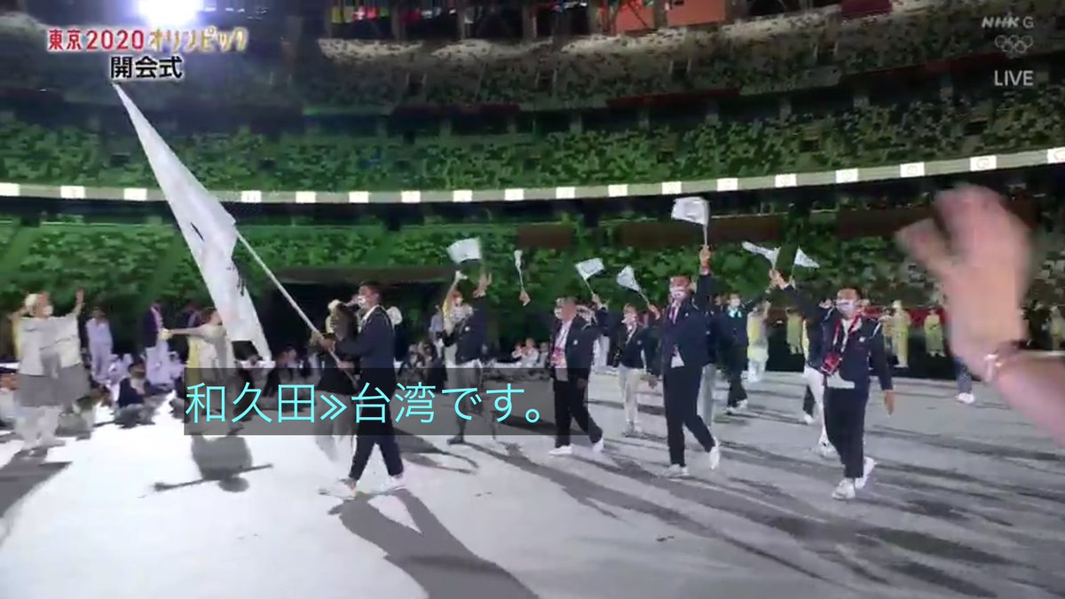 東京五輪開会式入場で場内アナウンスではチャイニーズタイペイにしつつも タジキスタンの前に呼ぶ事で実質的に 台湾 として扱う Nhkでも 台湾です Togetter 東京五輪開会式入場で場内アナウンスではチャイニーズタイペイにしつつも タジキスタンの前に呼ぶ事で実質的に 台湾 として扱う Nhkでも 台湾です Togetter