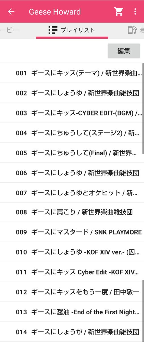 ギースにしょうゆ Twitter Search Twitter