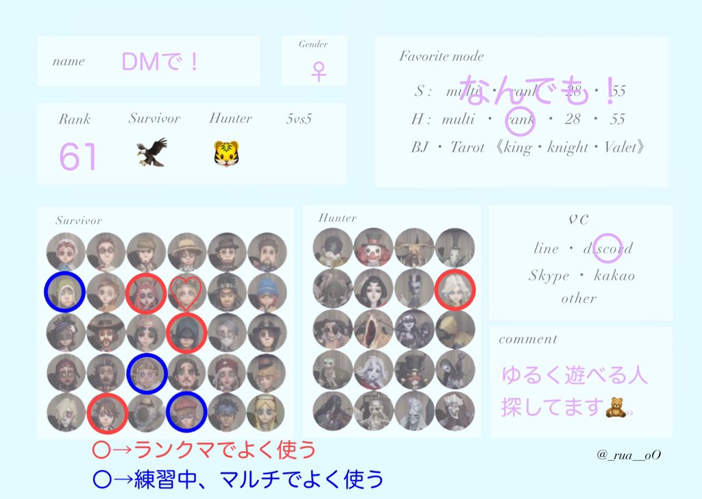 とれいちーとリパ様がすきです.  ̫ .
vc繋げるときまちまちですが遊んでくれる方と野良さんのミスを責めない相方さんを探してます🙌✨
反応くださった方お迎えします🧸⸒⸒

#第五人格自己紹介カード 
#第五人格好きな人と繋がりたい
