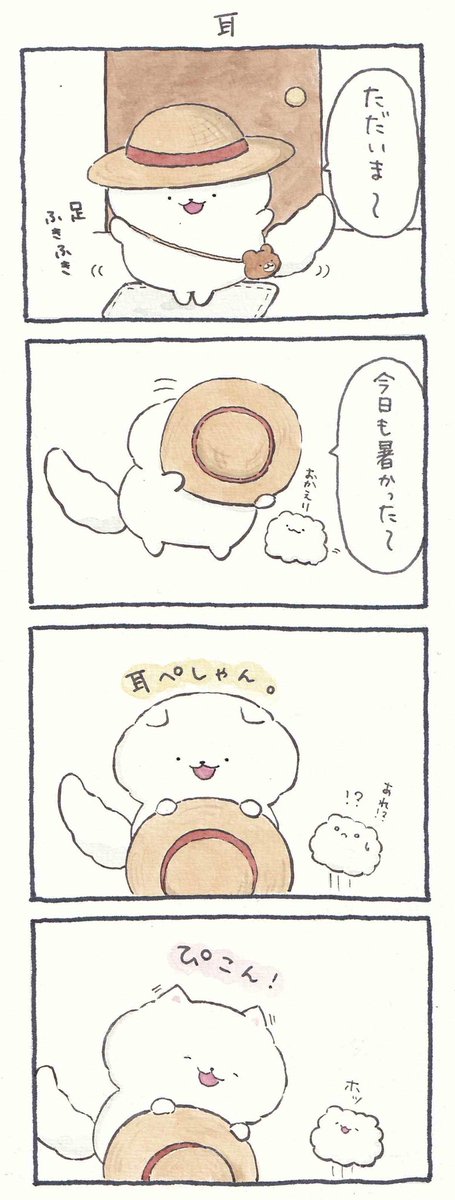 4コマ漫画「耳」 