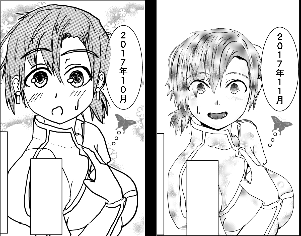 #成長してたらRT見た人もやる

最初に描いた同人誌の一コマを四年経って描き直してみた 