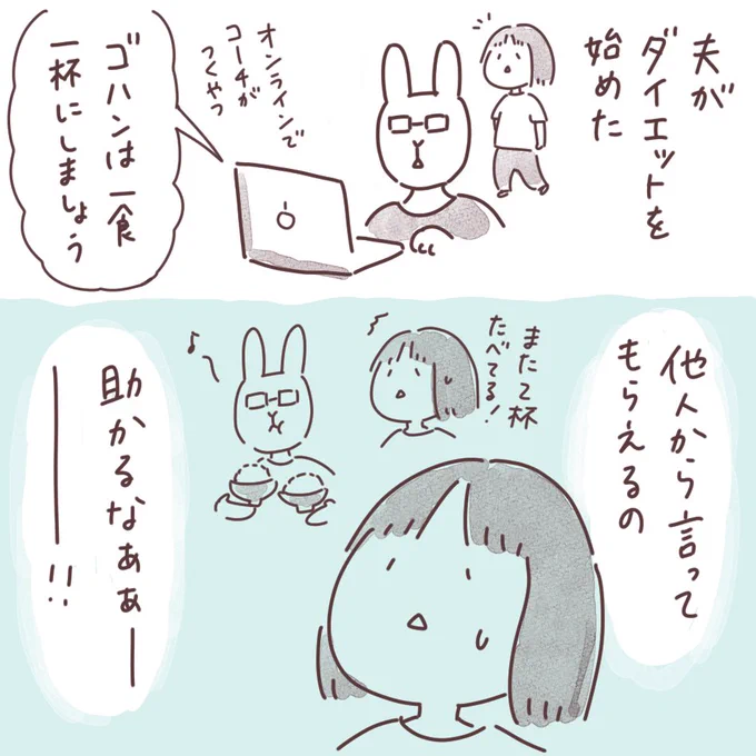 日記まんが「第三者の意見」
 #ボンヤリ日記まんが 