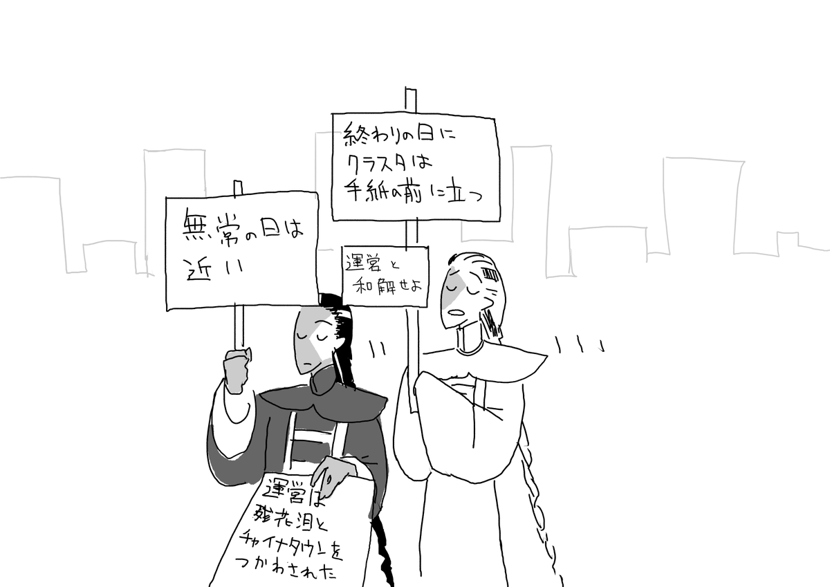 備えよう 