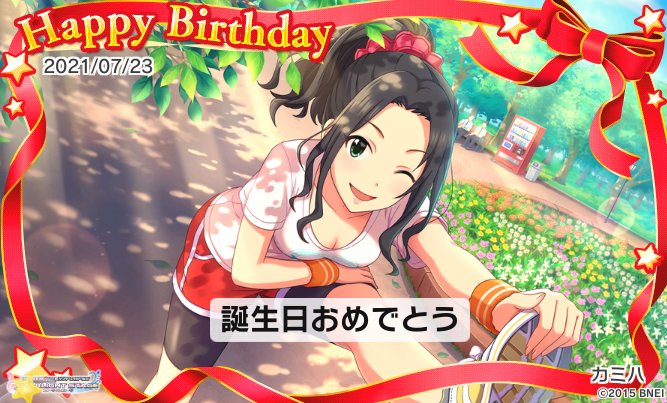 相馬夏美誕生日のtwitterイラスト検索結果 相馬夏美誕生日のtwitterイラスト検索結果