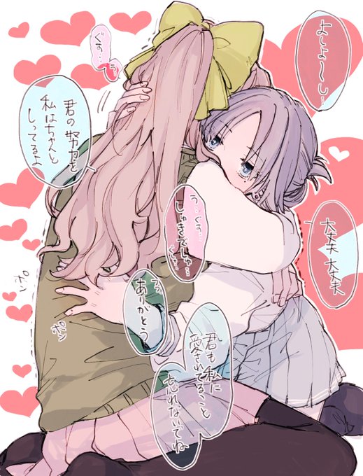 小さい子と大きい子2 