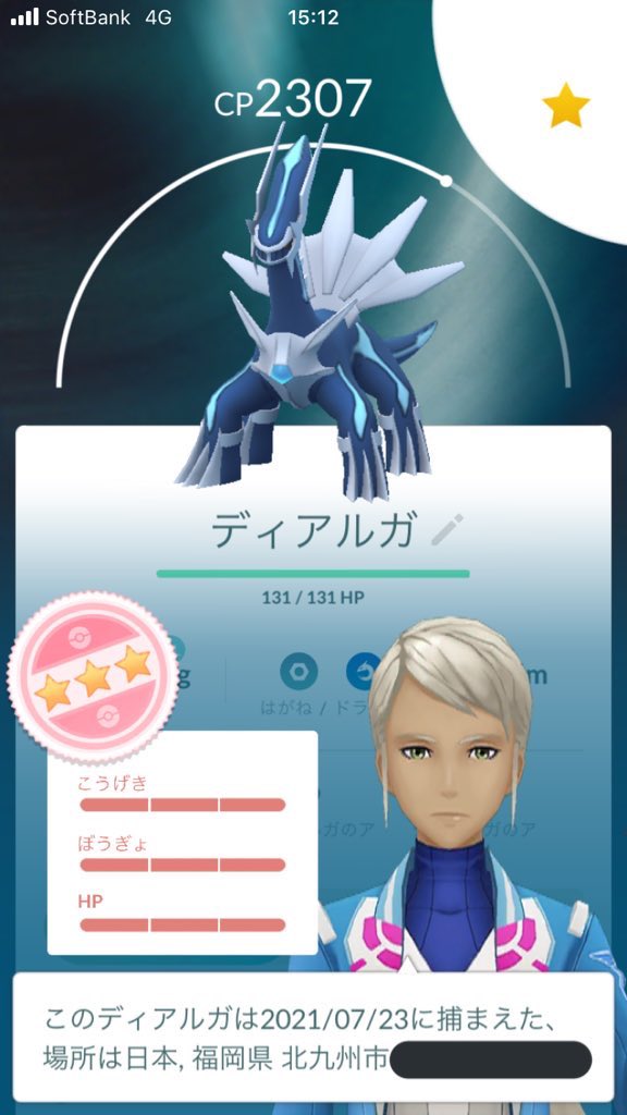 ポケモンgo ムックルの色違い 入手方法と実装状況 攻略大百科