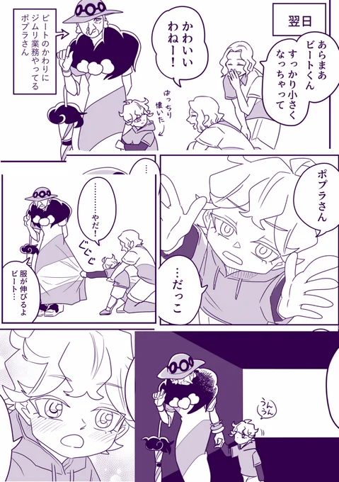 新刊サンプル(2/2) 