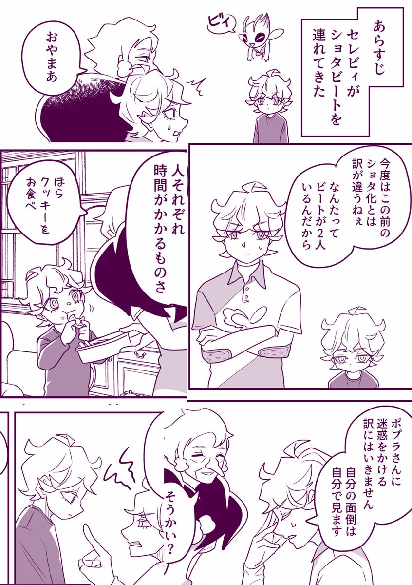 新刊サンプル(2/2) 