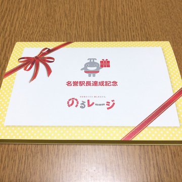 名誉駅長 Pasmoを発行 東急線利用者向け 鉄道コム
