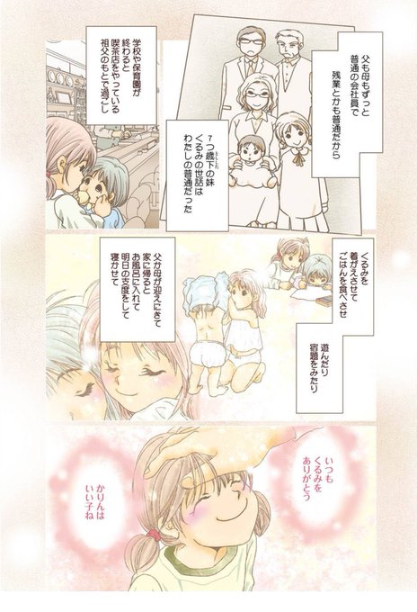 かりん歩のtwitterイラスト検索結果 かりん歩のtwitterイラスト検索結果