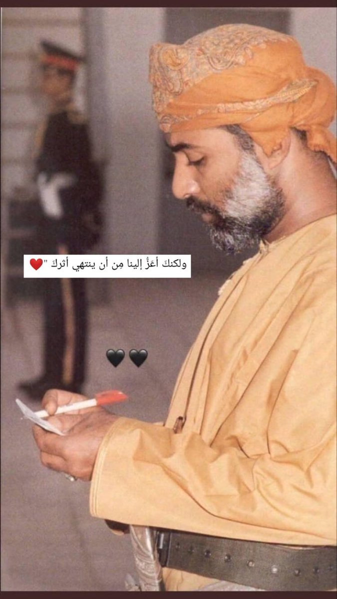 طِبتْ وطَابت ذِكراكْ ٢٣ يُوليو🇴🇲#حبيب_الشعب
