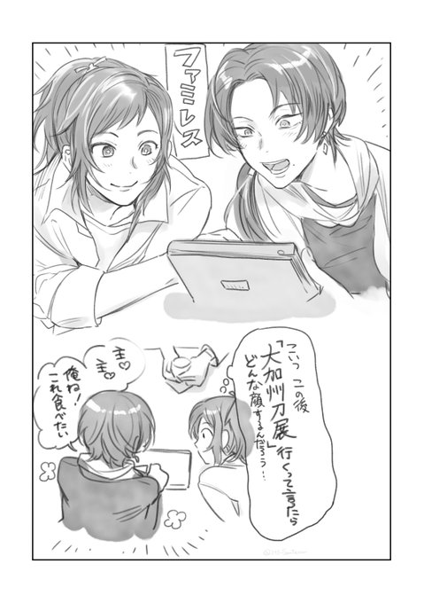 清光～!服かして!②
おまけ ・沖田組 