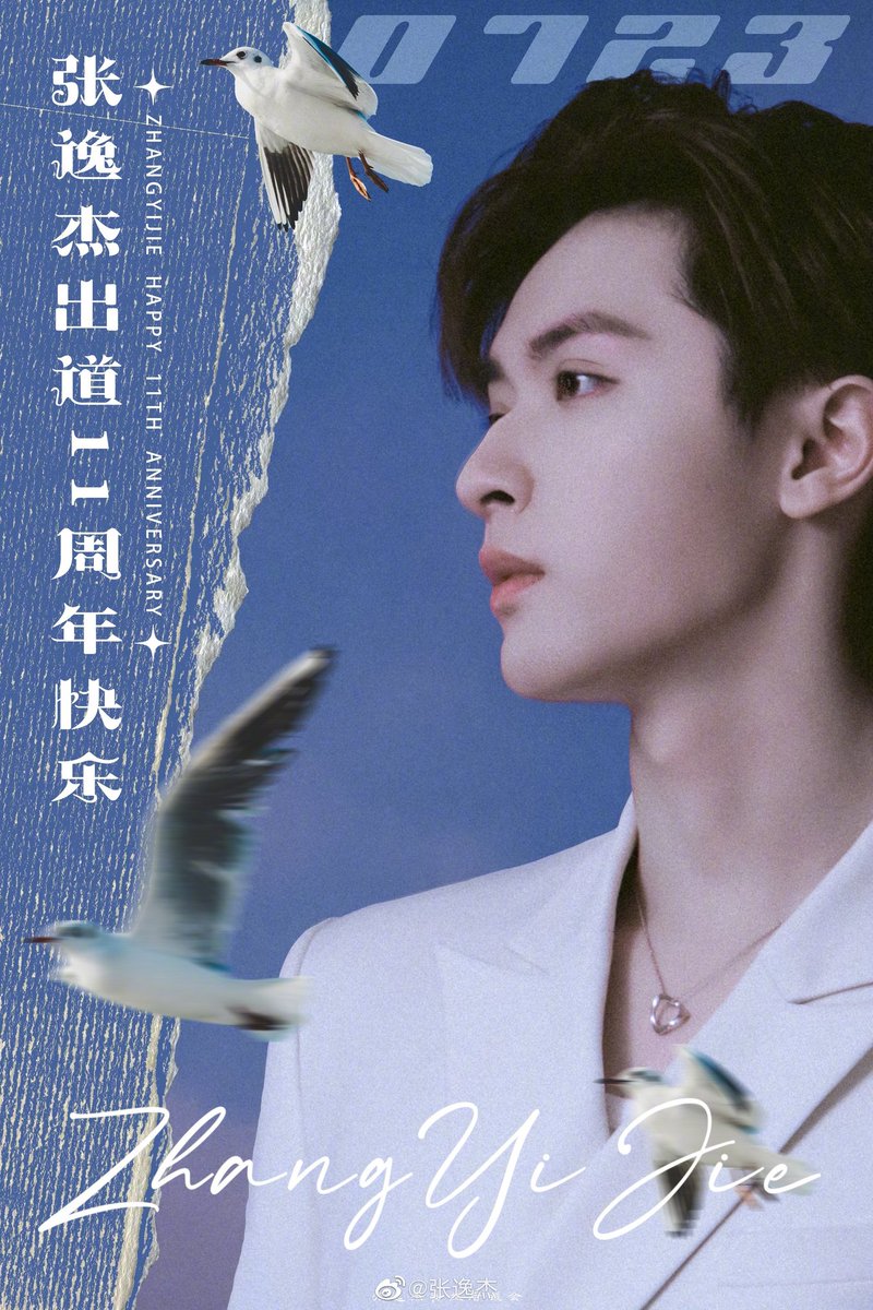 ZhangyijieTHfan's tweet photo. 2021.07.23 💙👼🏻 ทายสิคะ​ วันนี้วันอะไรเอ่ยยย...ใช่แล้ว​ค่ะ​ วัน​ครบรอบเด​บิวท์ปีที่​ 11 ของอี้​เจี๋ย​นั่นเอง​ ทุกคน​สามารถ​อวยพร​ให้​เจี๋ย​ๆได้ผ่านทางแฮชแท็ก​ด้านล่าง​นะคะ​😊
#张逸杰0723出道快乐
#ZhangYijieHappyDebut0723
#จางอี้เจี๋ย #zhangyijie #张逸杰 https://t.co/D3vp1nnvNe