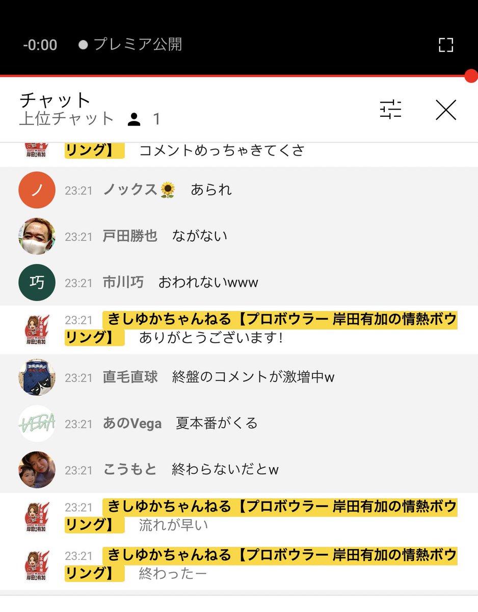 岸田有加のsns ブログ Twitter